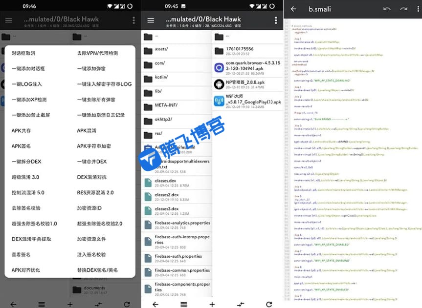 图片[1] - NP管理器 v3.0.79 安卓逆向修改工具