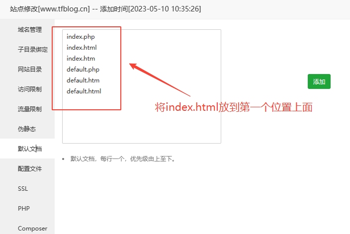 图片[4] - QQ互联怎么审核通过？必过教程 - 腾飞博客