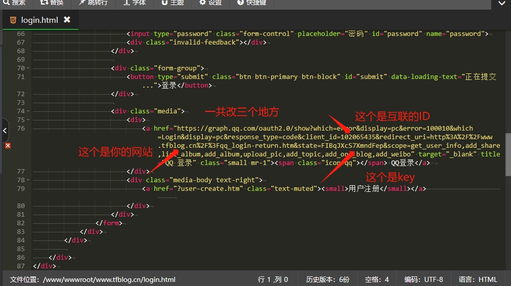 图片[3] - QQ互联怎么审核通过？必过教程 - 腾飞博客
