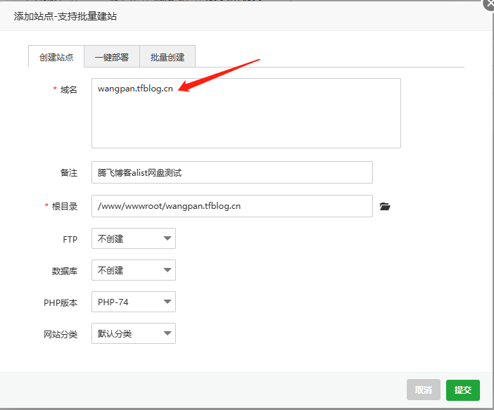 图片[2] - 宝塔面板搭建Alist教程