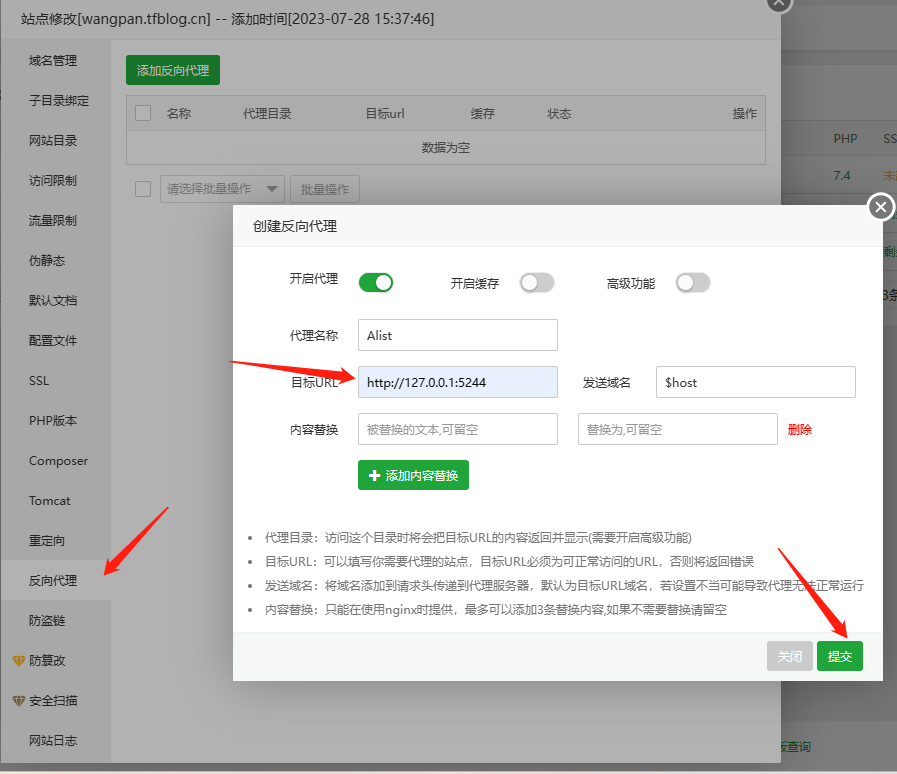 图片[7] - 宝塔面板搭建Alist教程