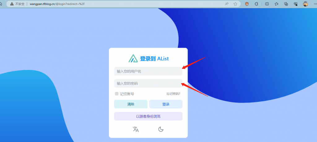图片[8] - 宝塔面板搭建Alist教程