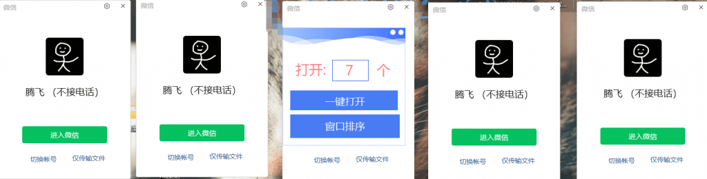 图片[2] - Window微信怎么双开？一招搞定
