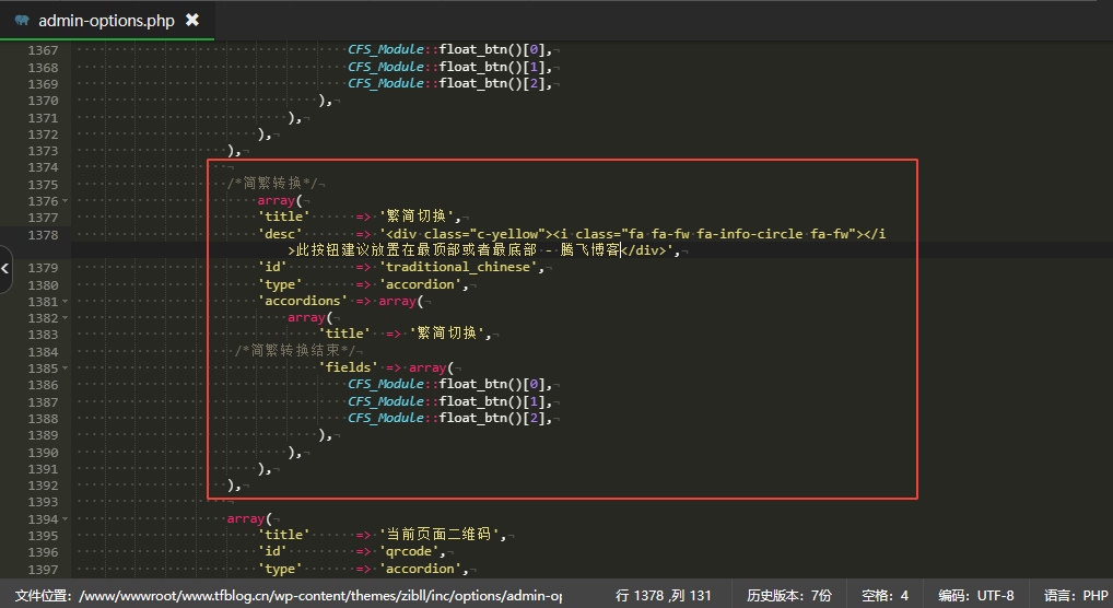 图片[2] - 子比主题悬浮按钮添加繁简体切换