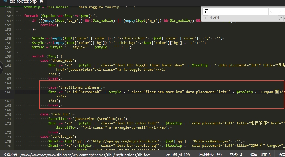 图片[3] - 子比主题悬浮按钮添加繁简体切换