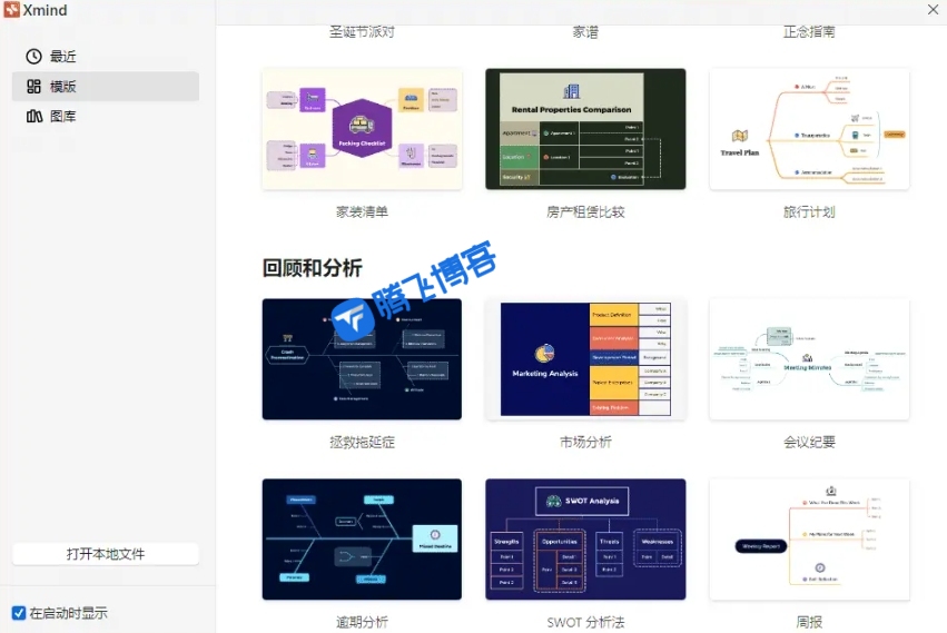 图片[1] - XMind v23.09 思维导图软件_中文激活版