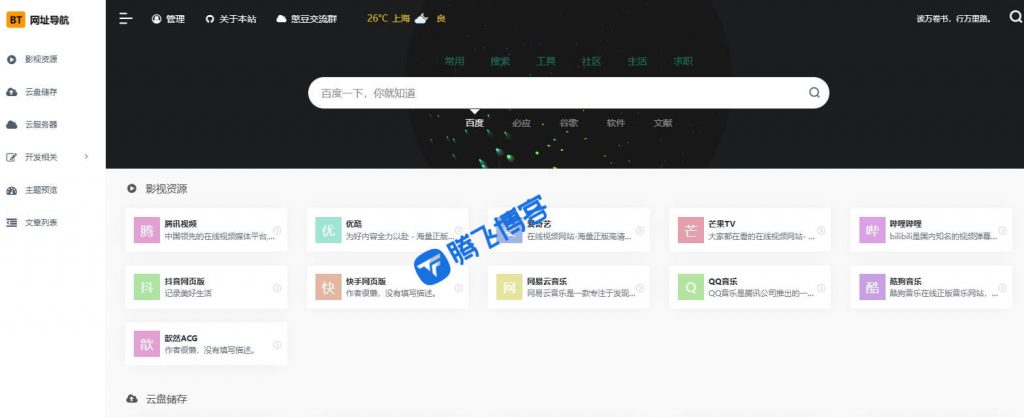 TwoNav导航系统v2.0.40破解版（亲测已过授权） - 腾飞博客