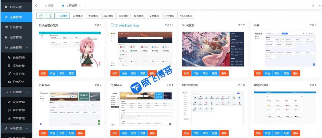 图片[2] - TwoNav导航系统v2.0.40破解版
