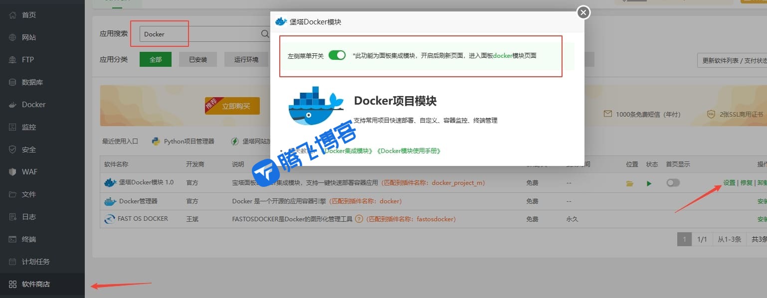 图片[3] - FileCodeBox搭建详细教程（宝塔详细教程）