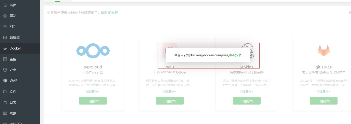 图片[4] - FileCodeBox搭建详细教程（宝塔详细教程）