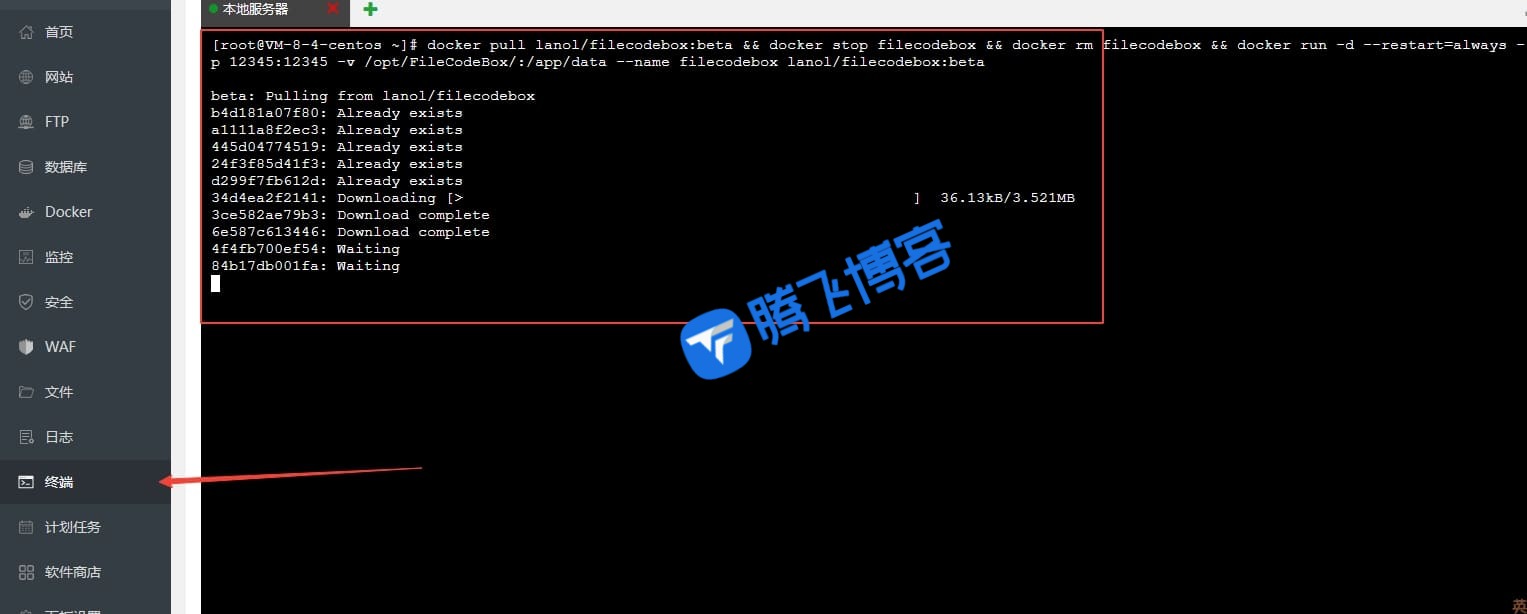 图片[5] - FileCodeBox搭建详细教程（宝塔详细教程）