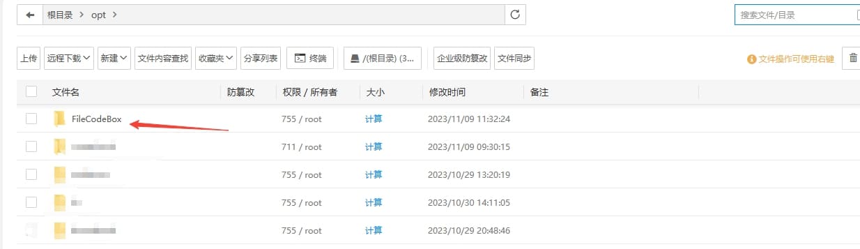 图片[6] - FileCodeBox搭建详细教程（宝塔详细教程）