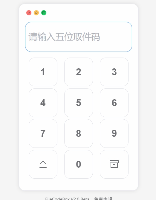 FileCodeBox搭建详细教程（安装详细教程） - 腾飞博客