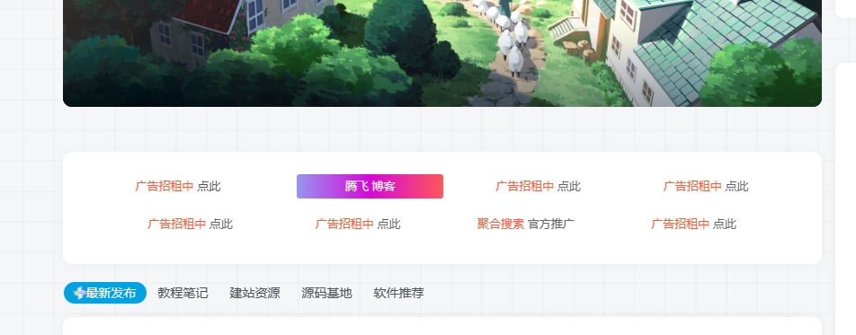 图片[2] - 单行和双行的文字广告位代码