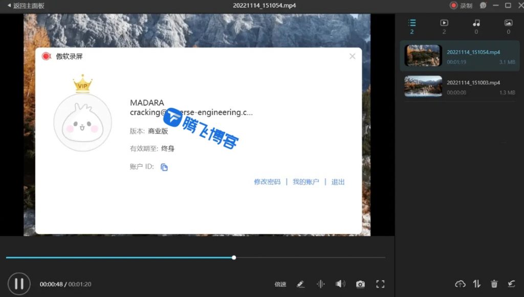 图片[2] - 傲软录屏 v1.6.7 桌面录屏软件_中文解锁版