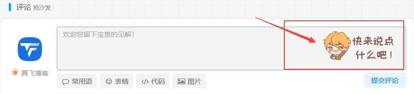 图片[1] - WordPress子比美化教程