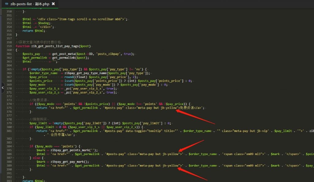 图片[5] - WordPress子比美化教程