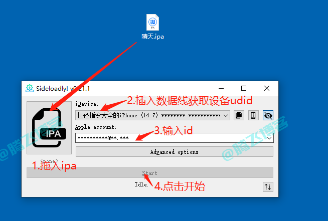 iPhone免费自签任意安装应用教程 - 腾飞博客