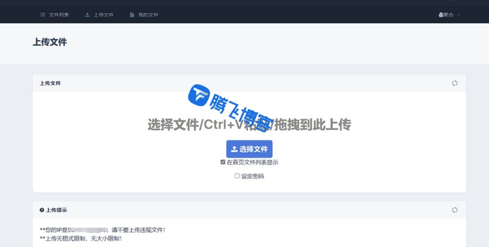图片[2] - 彩虹外链网盘系统源码前后端美化模板