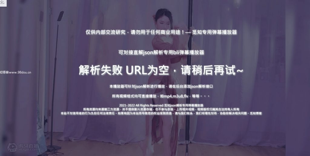 觅知blibli专业版弹幕播放器开源无加密JSON解析版