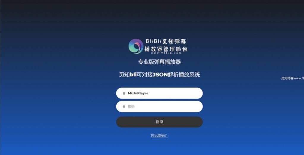 图片[3] - 觅知blibli专业版弹幕播放器开源无加密JSON解析版