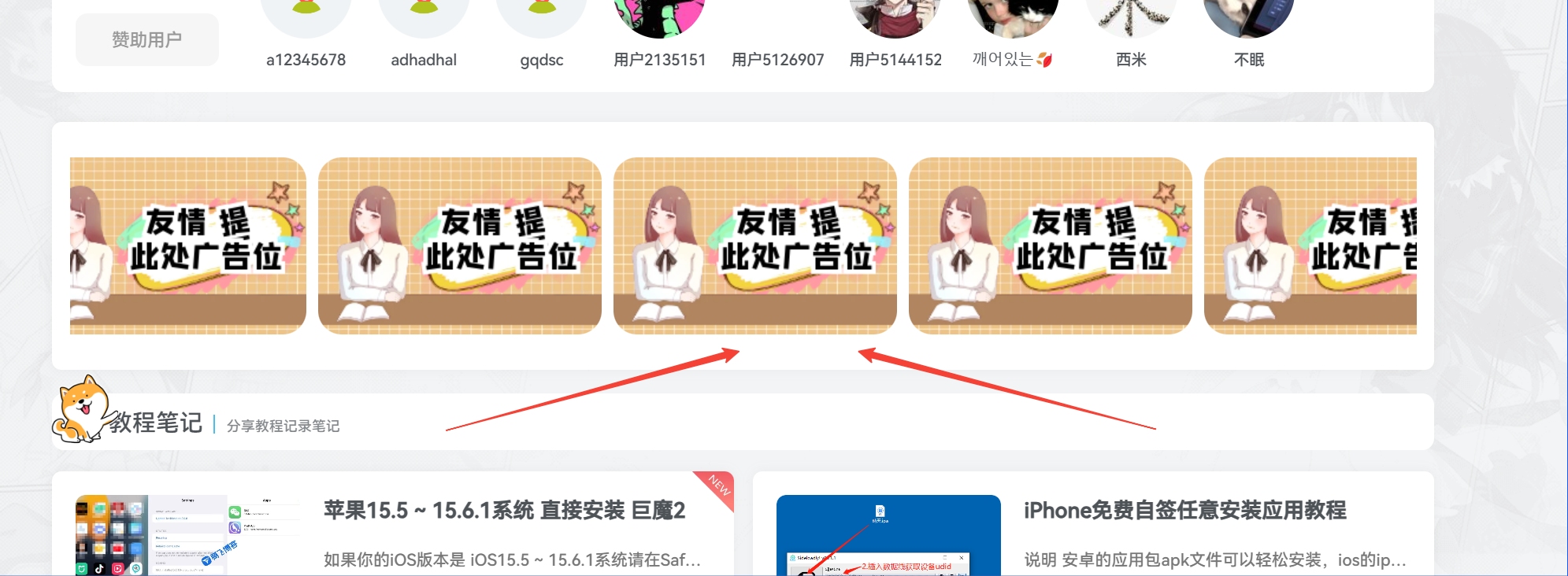 Wordpress子比主题首页动态的图片广告展示 - 腾飞博客