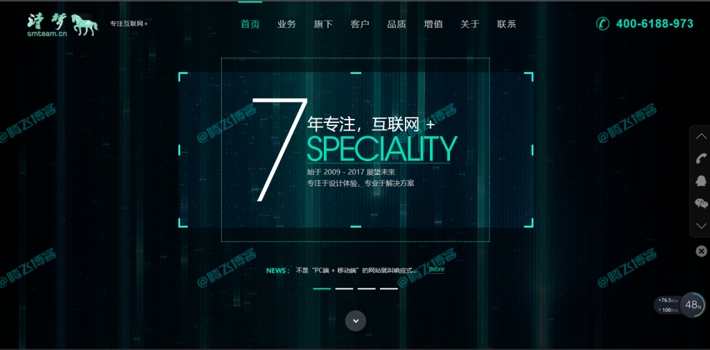 科技动态企业官网单页科技感源码 - 腾飞博客