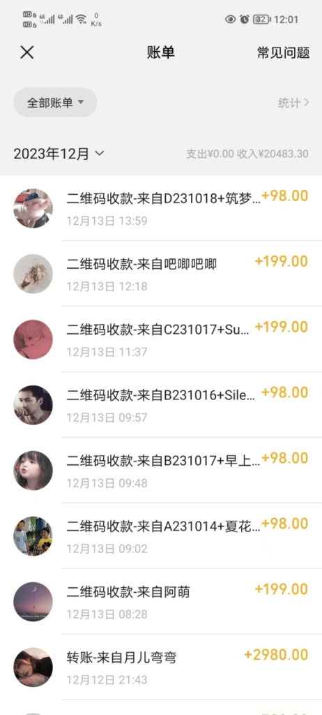 图片[2] - 年底爆火红包封面项目，风口项目，单月变现六位数，保姆级教程