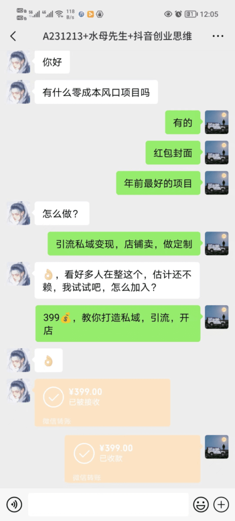 图片[3] - 年底爆火红包封面项目，风口项目，单月变现六位数，保姆级教程