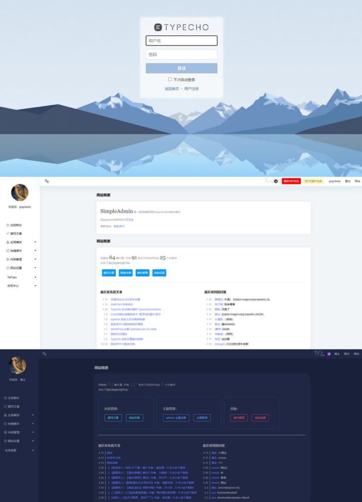 Typecho后台美化插件_黑夜模式手机PC自适应 - 腾飞博客
