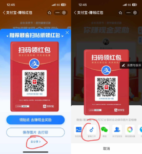 微信跳转到支付宝自动领取红包教程 - 腾飞博客
