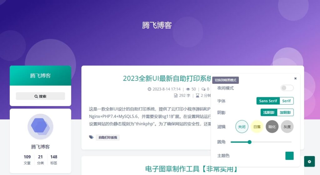 图片[2] - WordPress主题系列:轻盈、简洁、美观的Argon主题