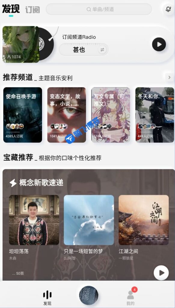 图片[1] - 酷狗概念版 v2.5 去广告，自动领会员版