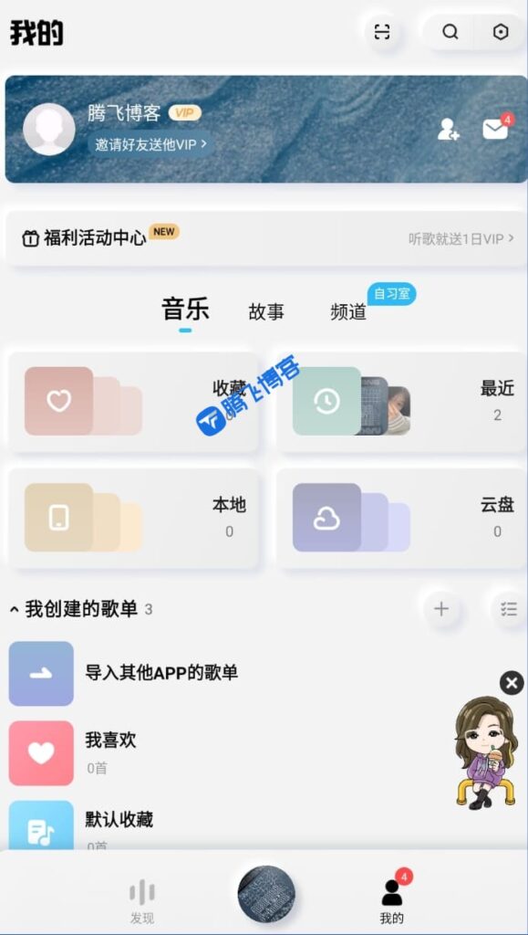图片[2] - 酷狗概念版 v2.5 去广告，自动领会员版