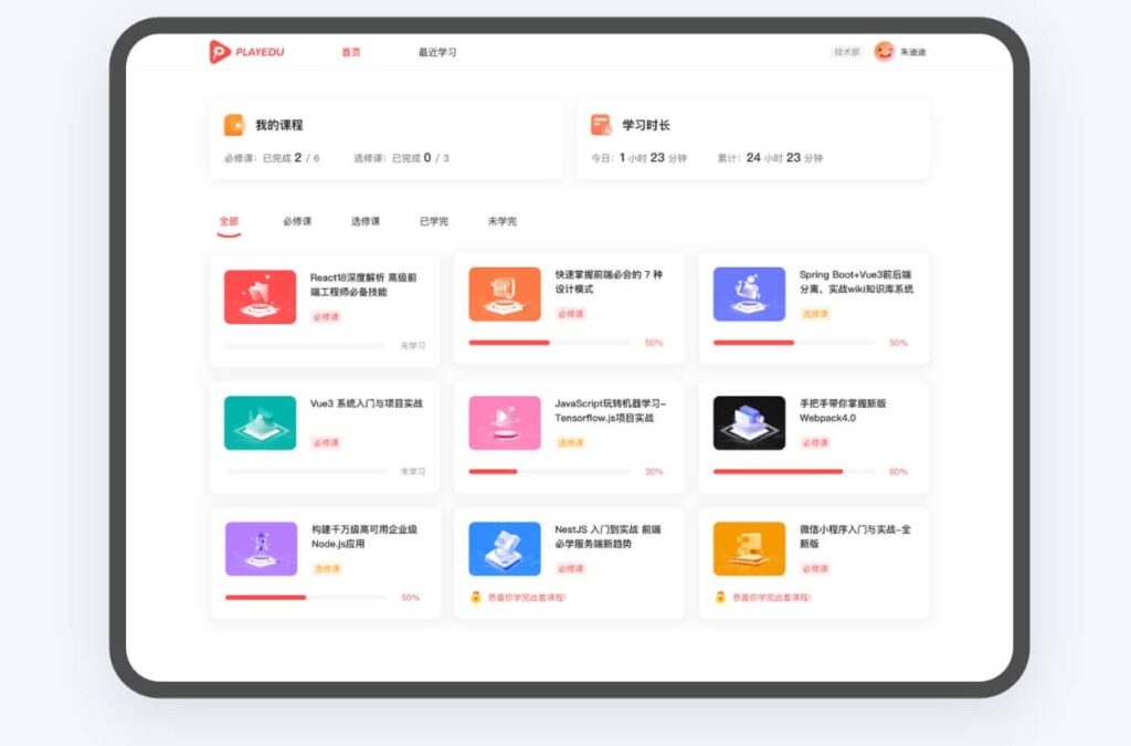 图片[2] - 一个开源的内内部培训平台的系统 PlayEdu，可免费用于商用