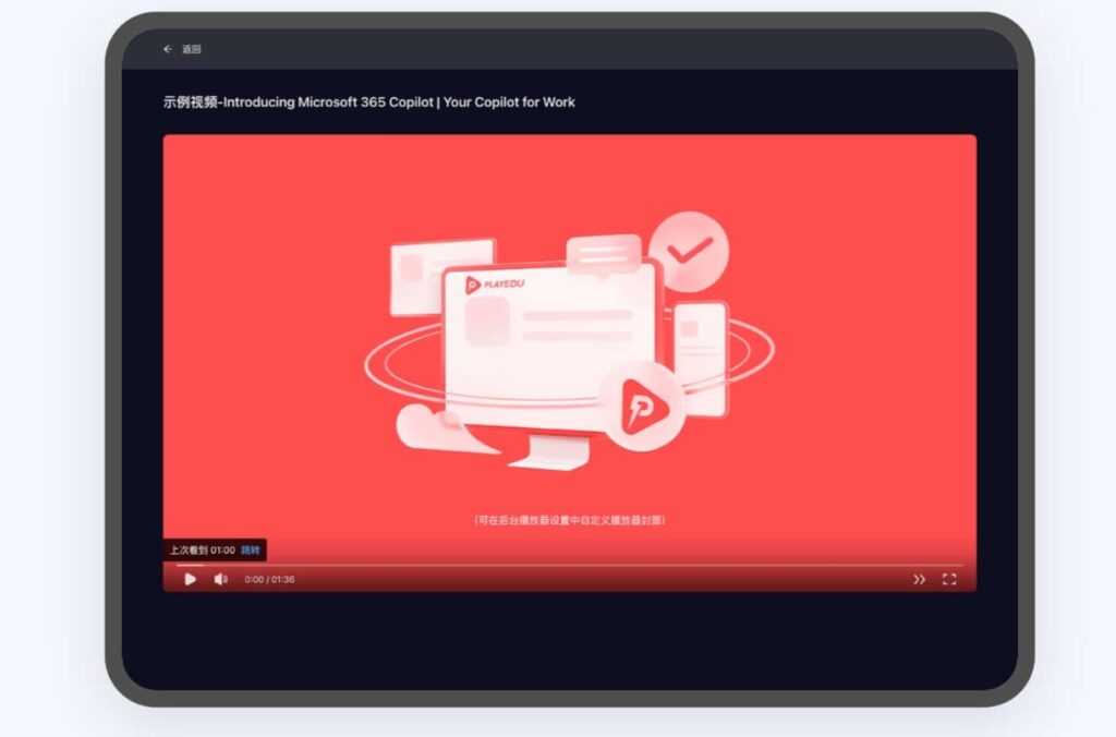 图片[3] - 一个开源的内内部培训平台的系统 PlayEdu，可免费用于商用
