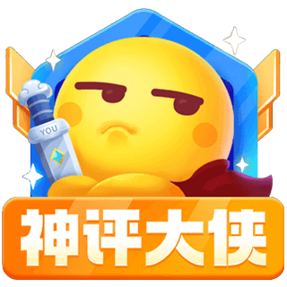 徽章-神评大侠 - 腾飞博客