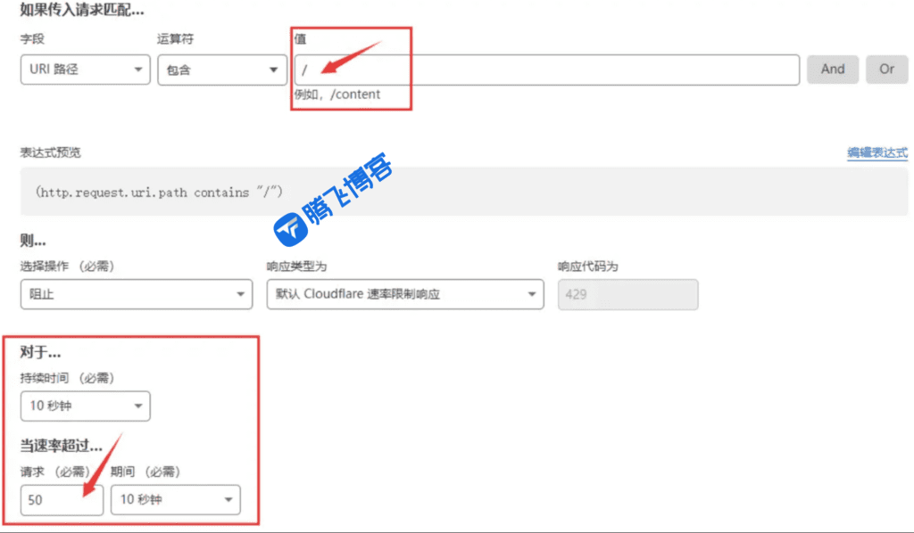 图片[4] - Cloudflare免费防护配置教程 - 腾飞博客