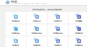 PDF派-强大的PDF在线工具免费使用 - 腾飞博客