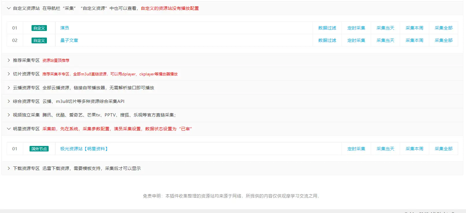 一款很火的仿朋友圈源码带后台源码 - 腾飞博客