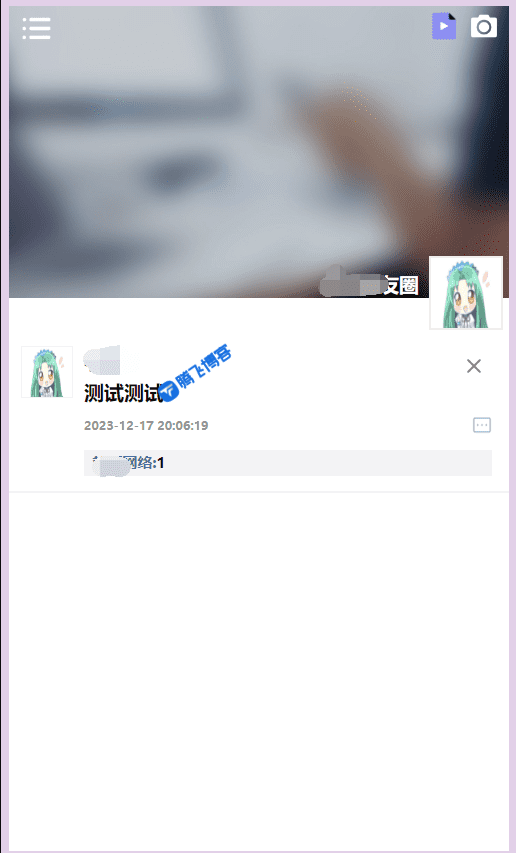 图片[2] - 一款很火的仿朋友圈源码带后台源码