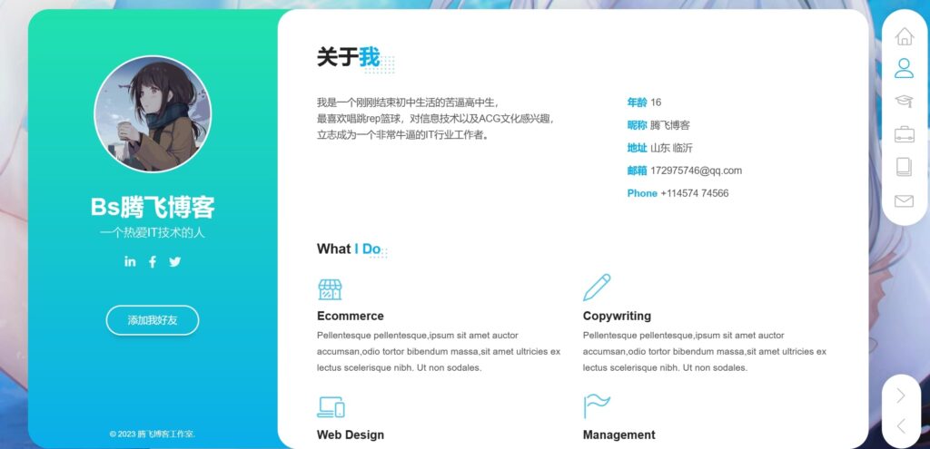 图片[2] - 工作室自适应引导页HTML源码