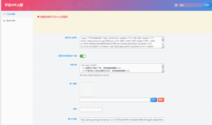 给子比主题添加VIP会员入群验证弹窗插件 - 腾飞博客