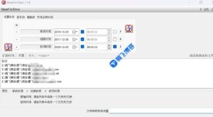 NewFileTime – 批量修改文件创建/访问/修改日期 - 腾飞博客
