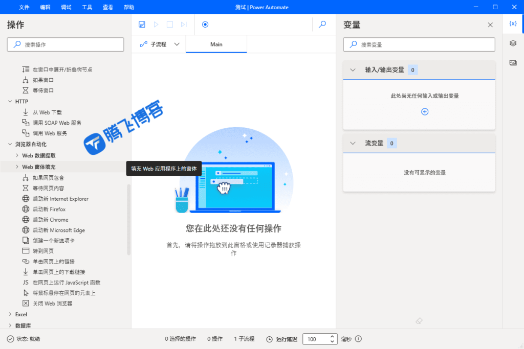 图片[2] - Power Automate - 微软自动化工具