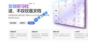 iztro_开源轻量级紫微斗数排盘JS开源 - 腾飞博客