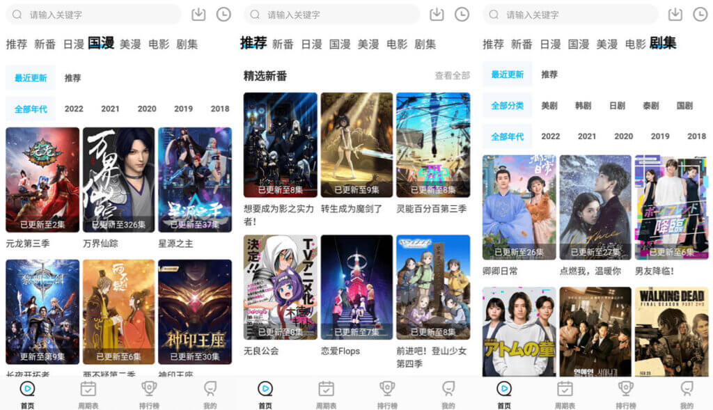 图片[1] - 喵次元 v5.7.1 纯净版_资源非常丰富的动漫视频播放平台
