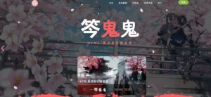 梨花带雨网页悬浮音乐播放器 - 腾飞博客