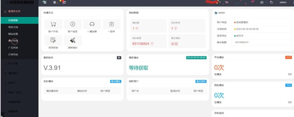 图片[2] - 梨花带雨网页悬浮音乐播放器