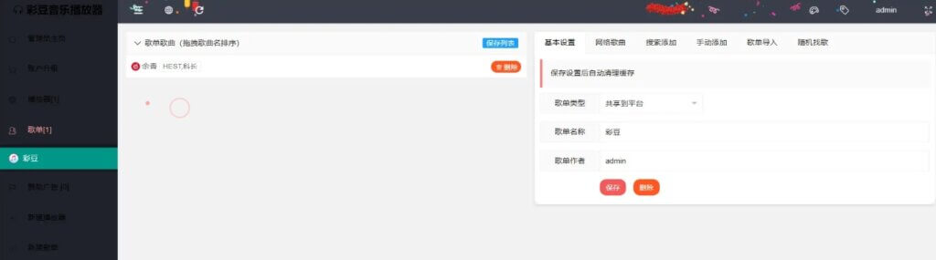 图片[3] - 梨花带雨网页悬浮音乐播放器